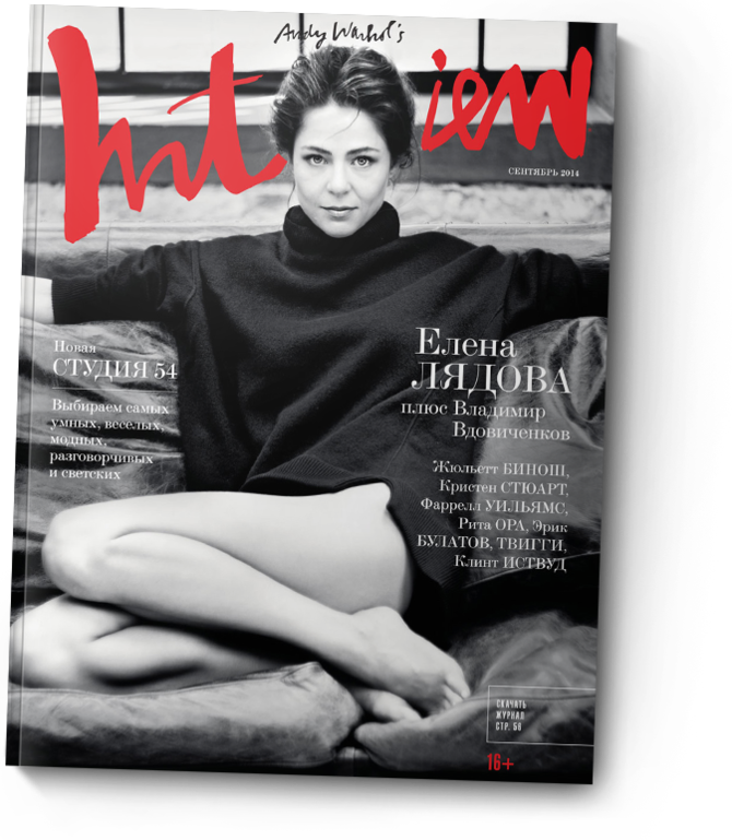 Elena Lyadova Shot By Vladimir Vasilchikov For Interview - Elena Lyadova (670x769), Png Download