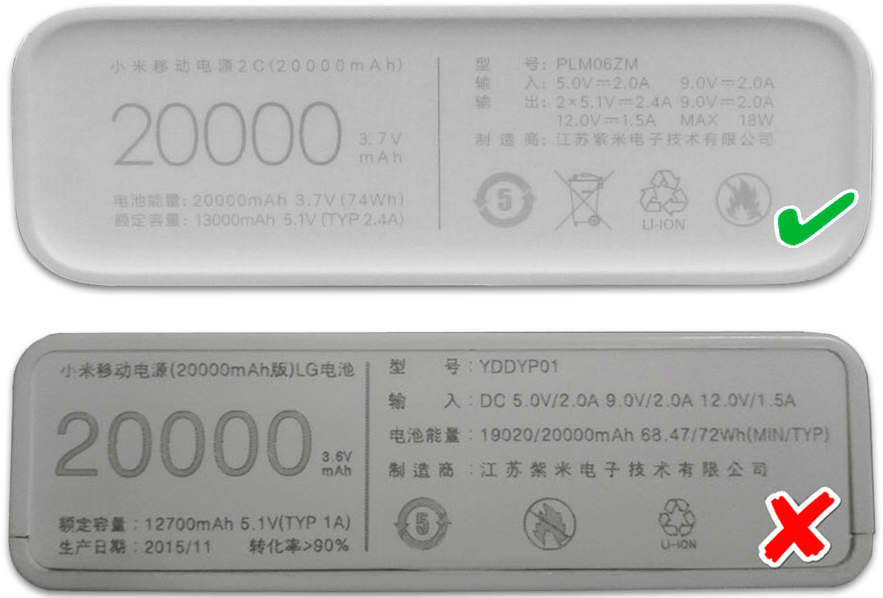 Power Bank Xiaomi Отличие От Подделки - Power Bank (1000x600), Png Download