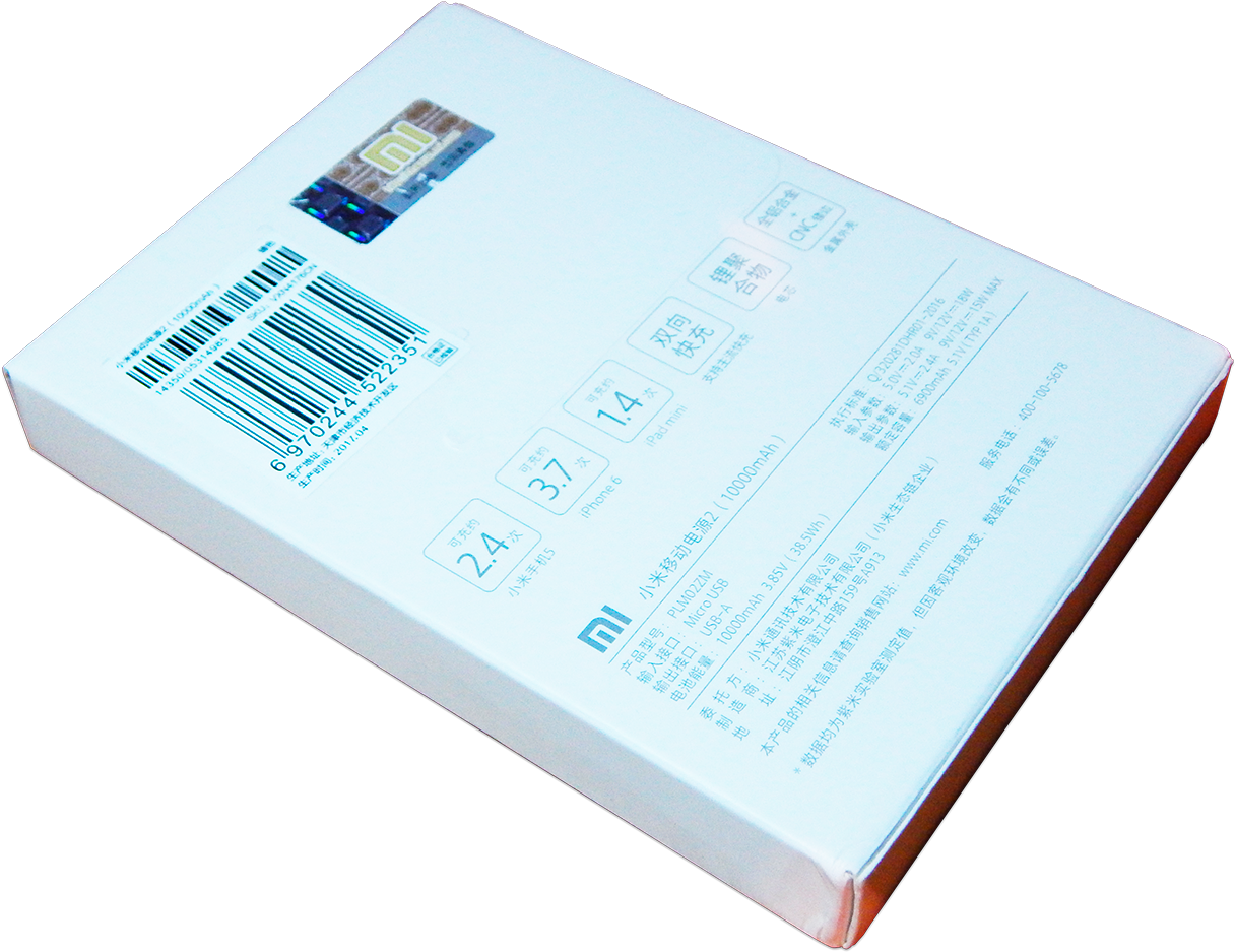 Power Bank Xiaomi Отличие От Подделки - Power Bank (1280x960), Png Download