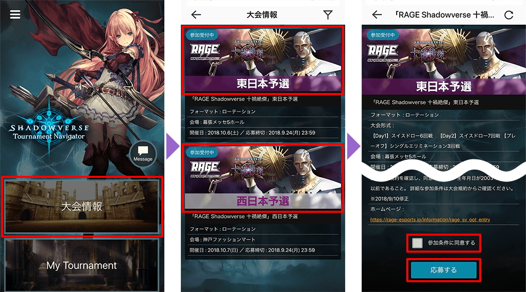 3 - 大会を選択してエントリーする - きゃらスリーブコレクション マットシリーズ Shadowverse 「アリサ」 No.mt269 (1024x568), Png Download