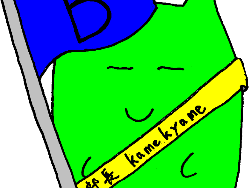 Kamek Png (1200x630), Png Download