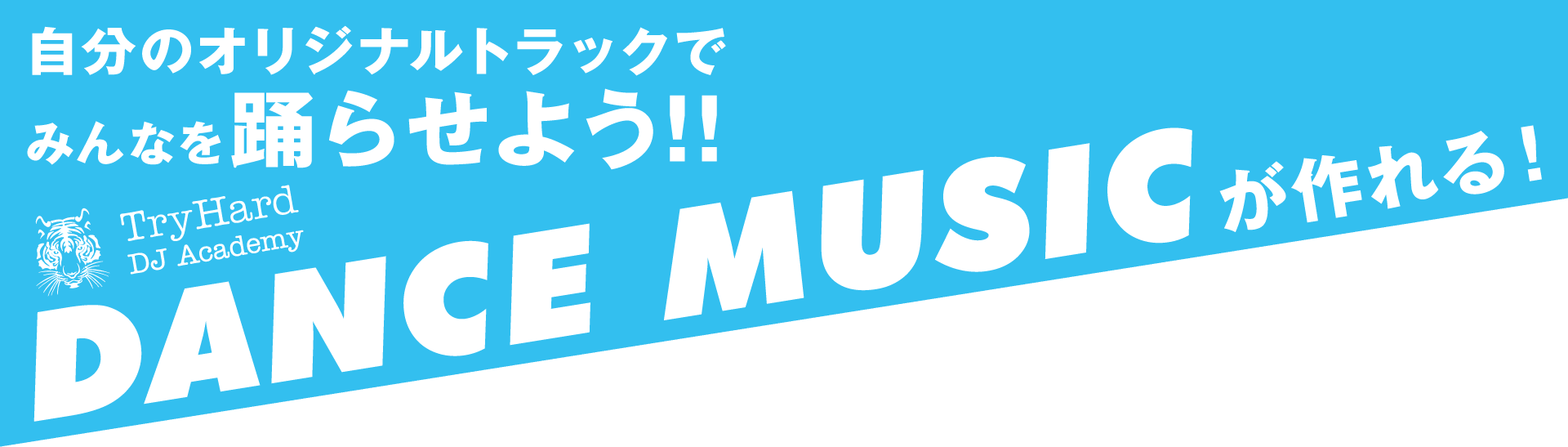 Tryhard Dj Academy大阪 Dj・dtm・楽曲制作・打ち込み (1920x547), Png Download