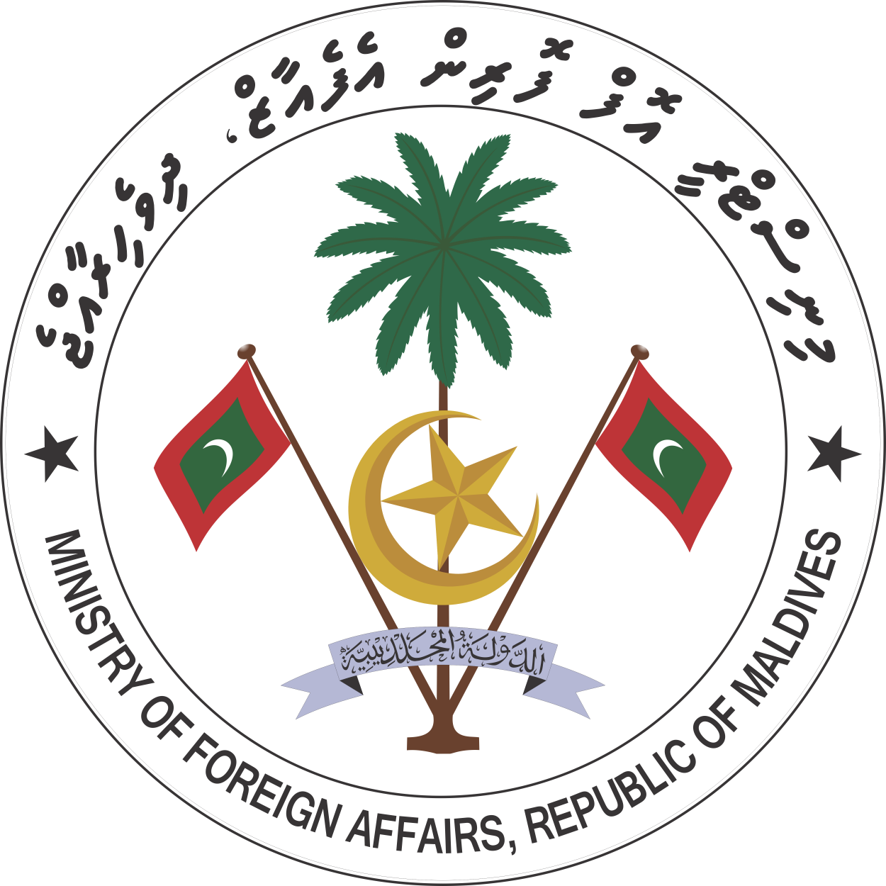 Mfa Maldives (1250x1250), Png Download