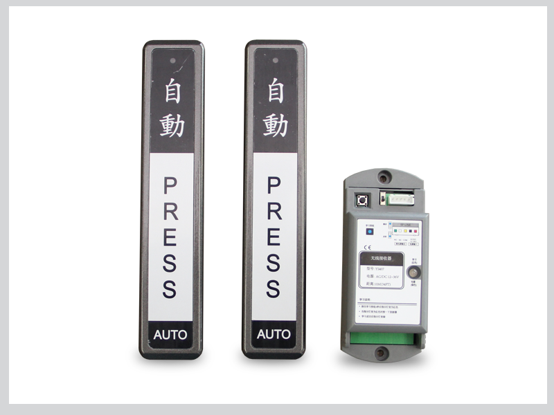 Sliding Door Wireless Push Button - Push Button Sliding Door (800x600), Png Download