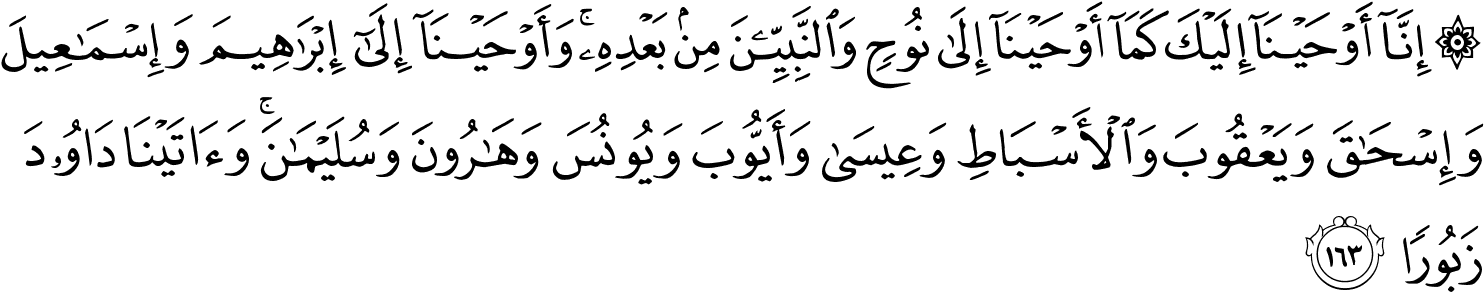 004163 An-nisa Usmaniscript - Ayat (1500x338), Png Download