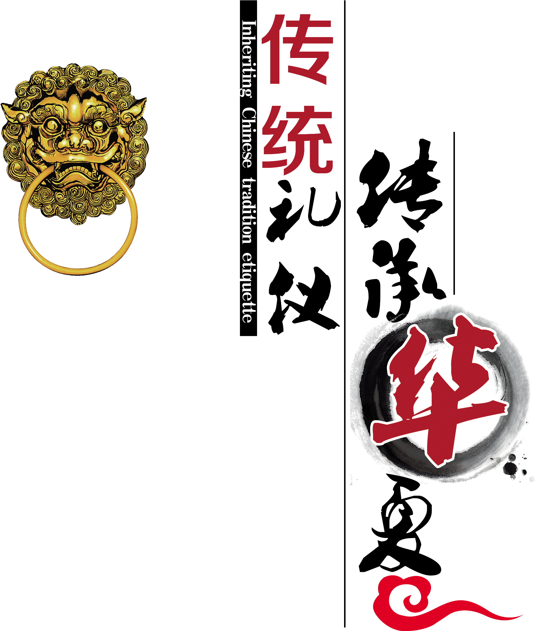 Traditional Etiquette Inherits Chinese Style Design - Custom Cases Door Knocker Iphone 7 Plus Case (2362x2734), Png Download