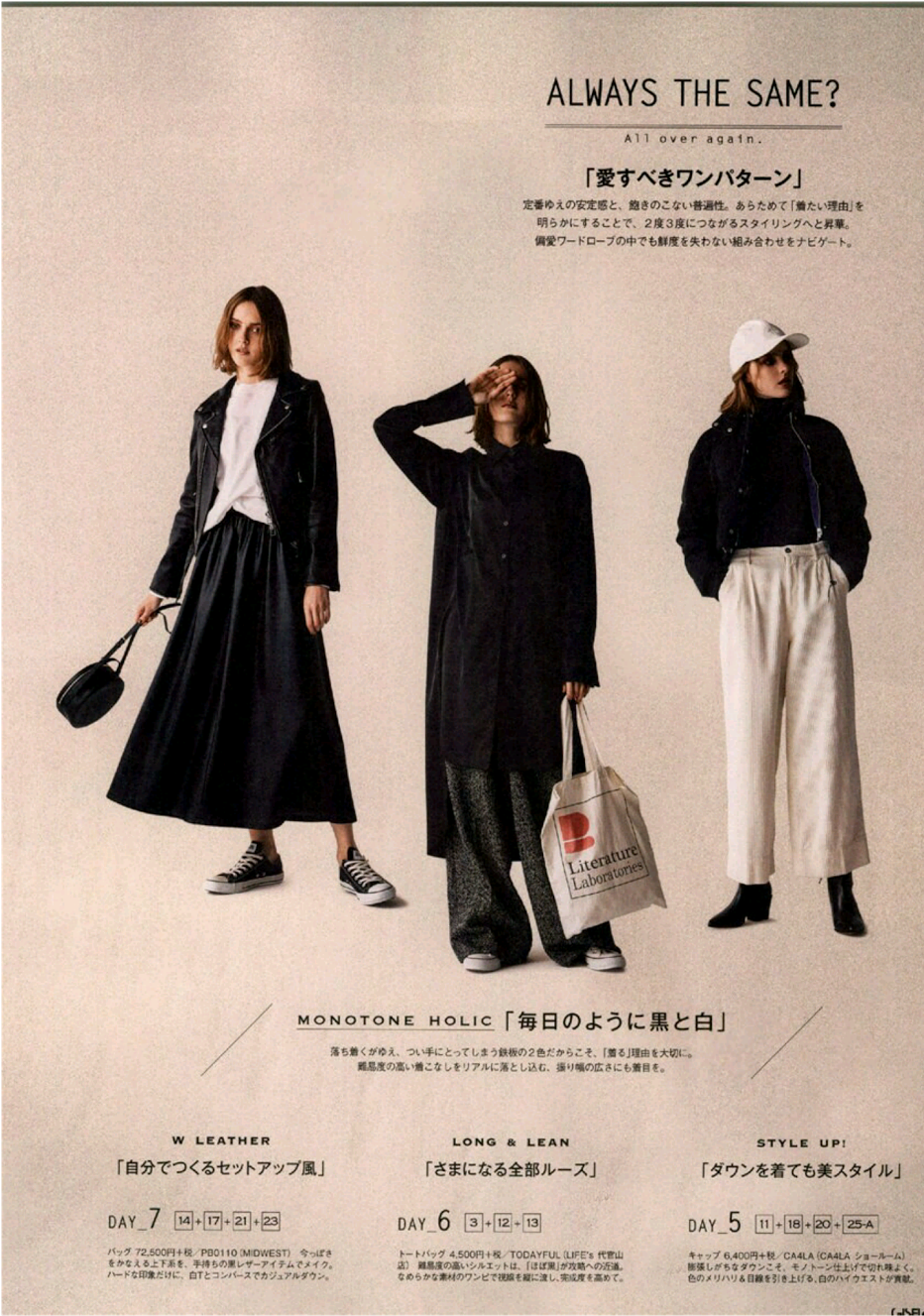 Gisele February 2018, Free Japanese Fashion Magazine (931x1600), Png Download