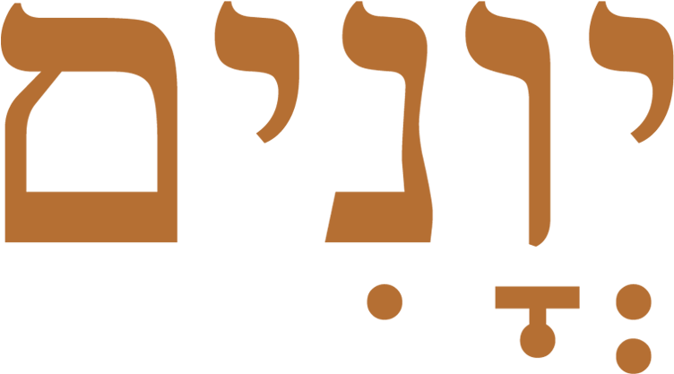 Shalom Hebrew Tattoo (1024x568), Png Download