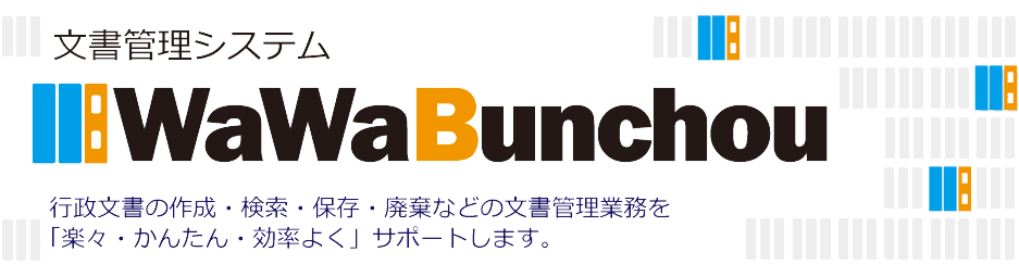 Wawa Bunchou - Information (1000x400), Png Download