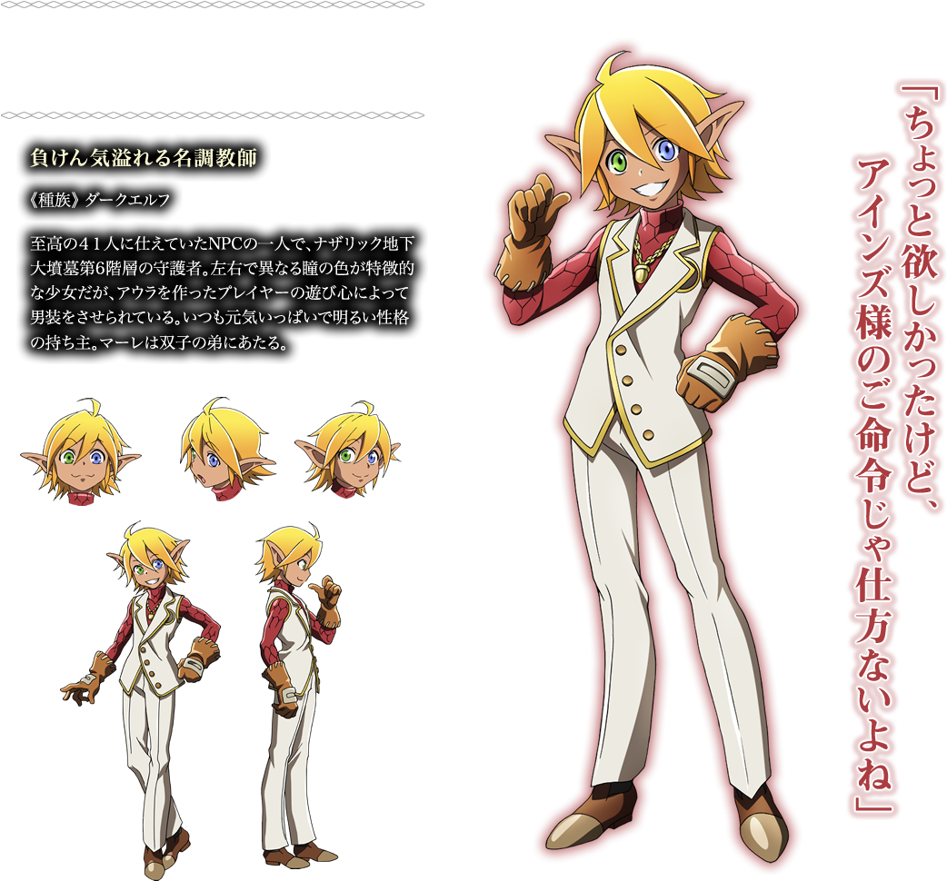 Aura Bella Fiora Anime Overlord Sword Art Online, Online - Overlord Aura Bella Fiora (1126x1014), Png Download