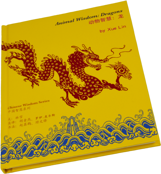 Dwisdoms 942bcda5 Cbdb 4ef1 95da 3fec3614190c V=1527564144 - Dragons 9781908350282 By Xue Lin (800x800), Png Download