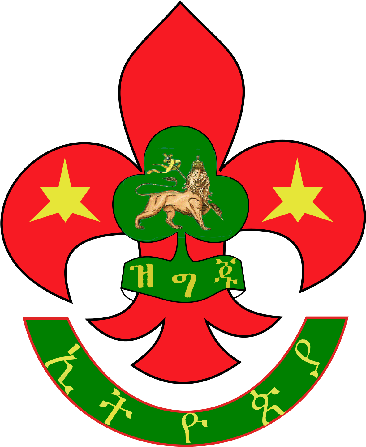 Ethiopia Scout Association (1200x1467), Png Download