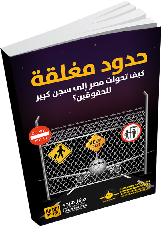 Ban-traveling (586x800), Png Download