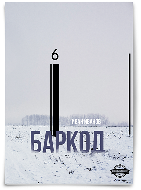 Book Cover Design (1200x900), Png Download