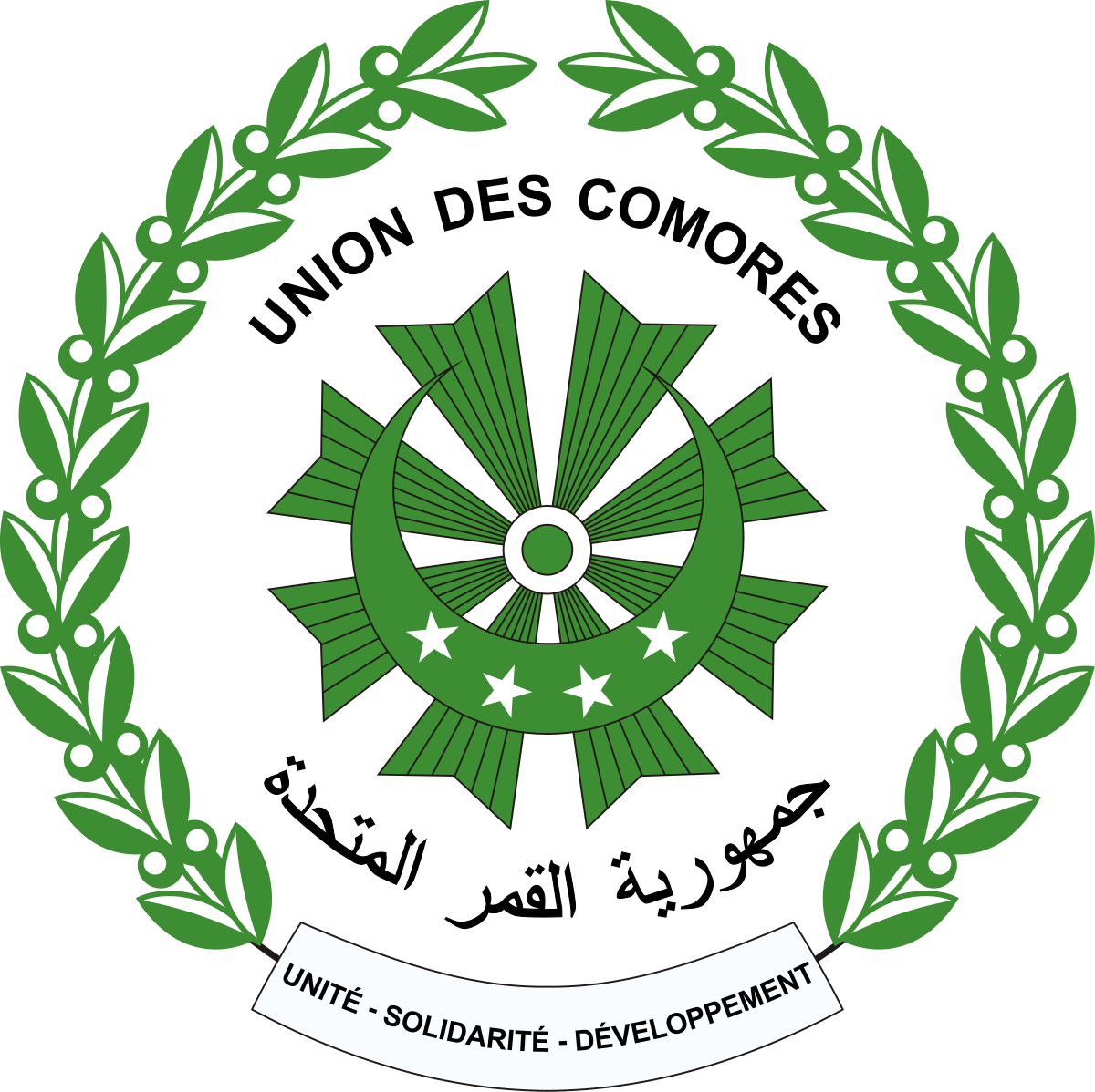 National Seal Of The Comoros (1200x1198), Png Download