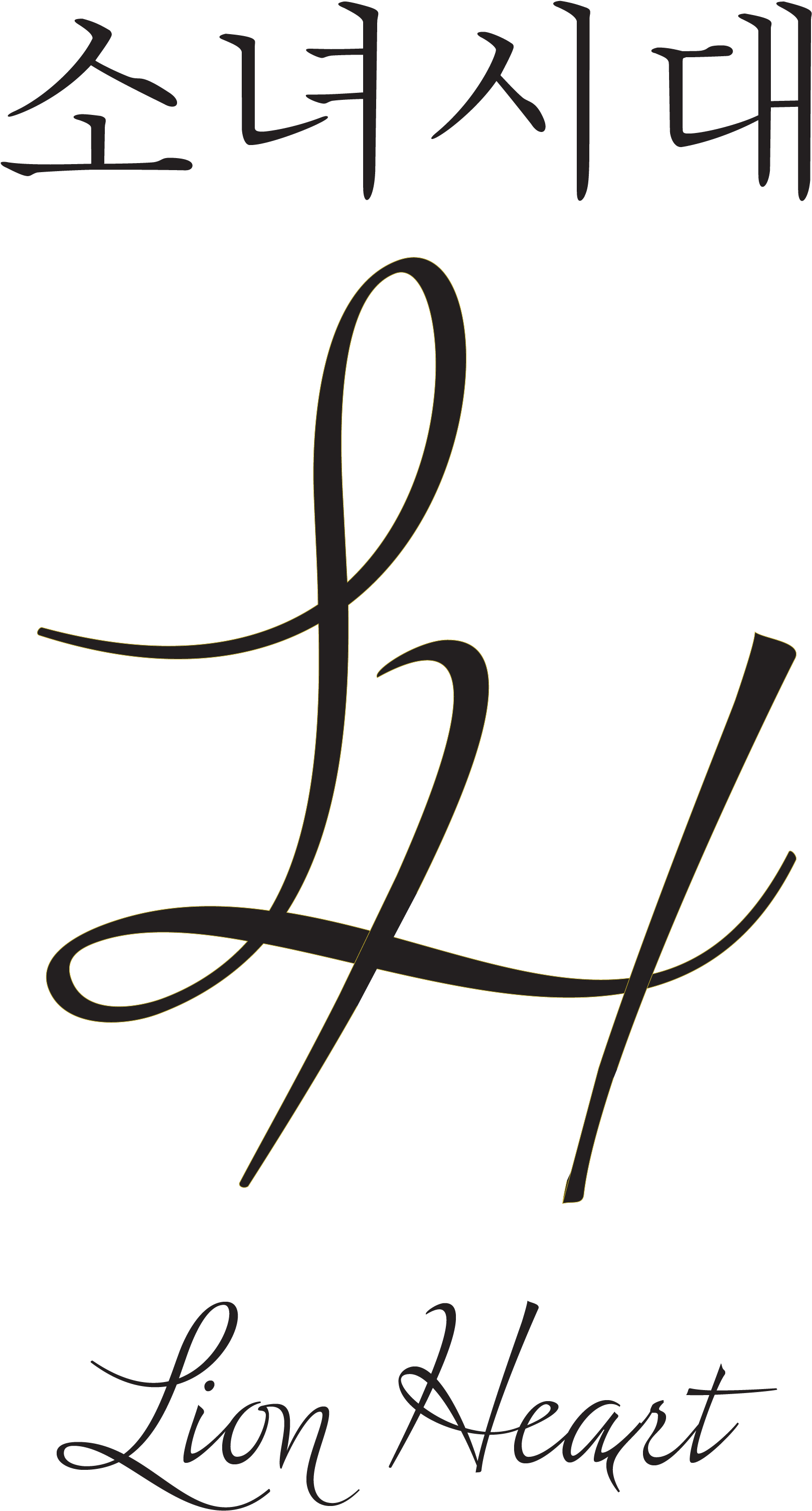 Http - //www - Redbubble - Red Velvet Wendy Dumb Dumb (2400x3200), Png Download