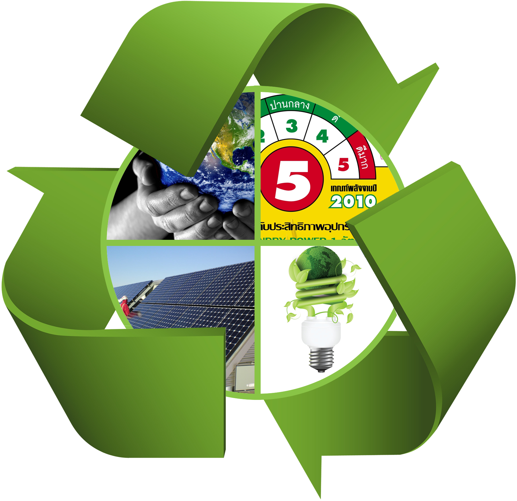 To Ensure Highest Benefit For Consumers And The Country (1692x1640), Png Download