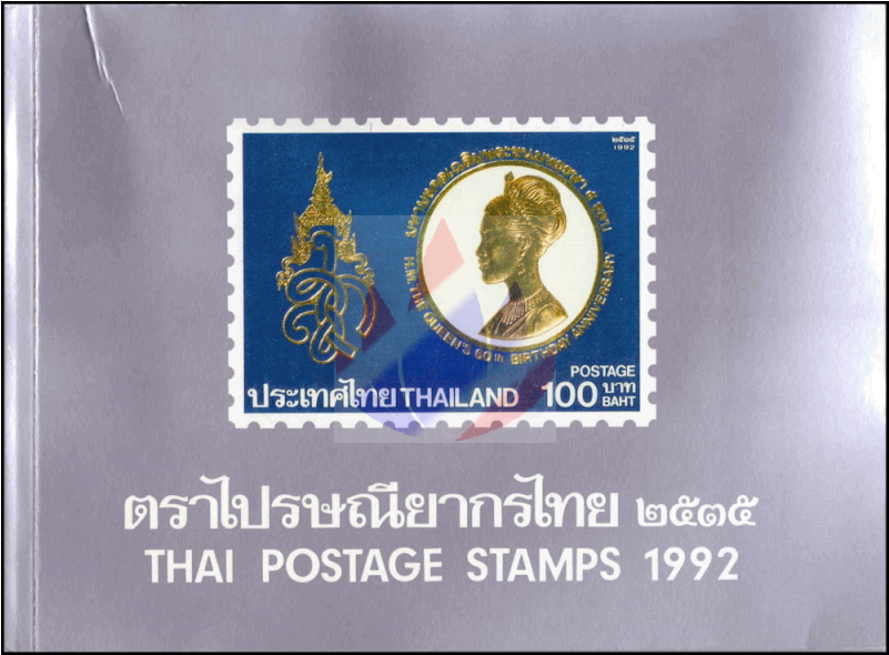 Yearbook 1992 From The Thailand Post With The Issues (800x800), Png Download