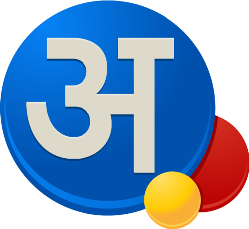 Hindi Typing Services - Google Hindi App Download (500x500), Png Download