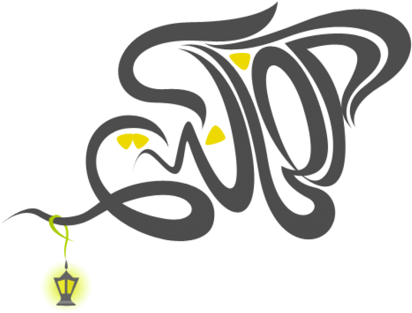 Free Png Manuscripts Of Ramadan Png Images Transparent (850x651), Png Download