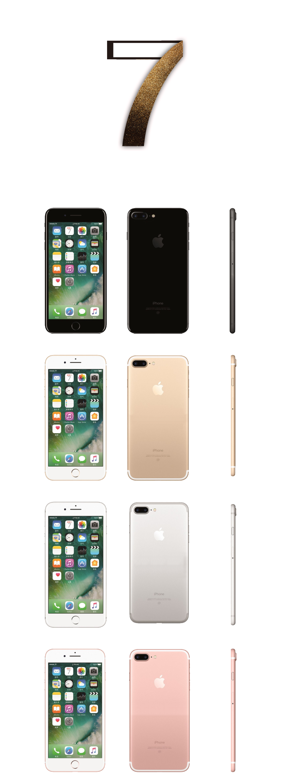 Fashion Iphone7 Transparent Decorative (1024x2711), Png Download