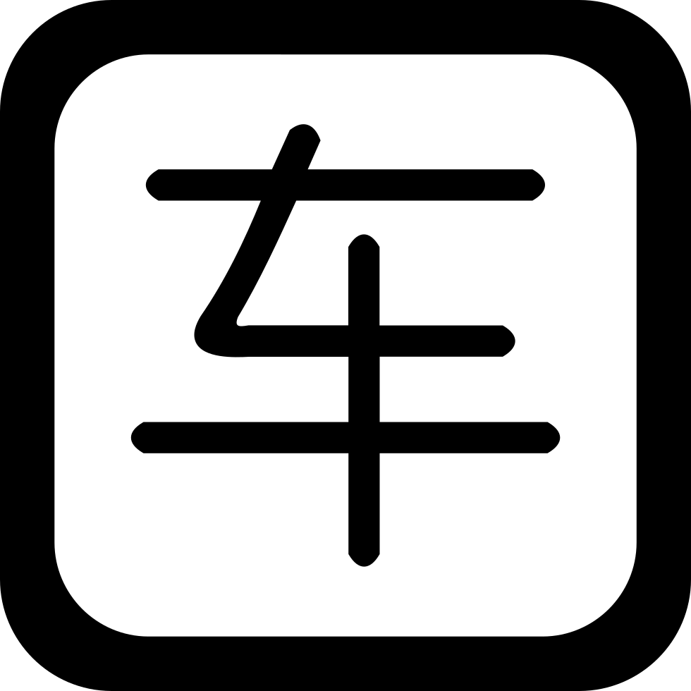 Png File (980x980), Png Download