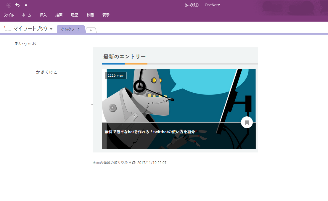 Onenote Png (1136x852), Png Download