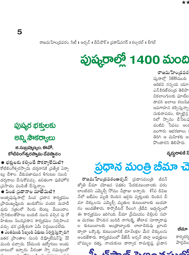 Andhra Jyothy Telugu Daily East Thu Aug (700x908), Png Download