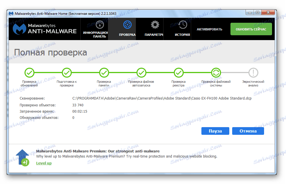 Malwarebytes Anti-malware (1013x646), Png Download