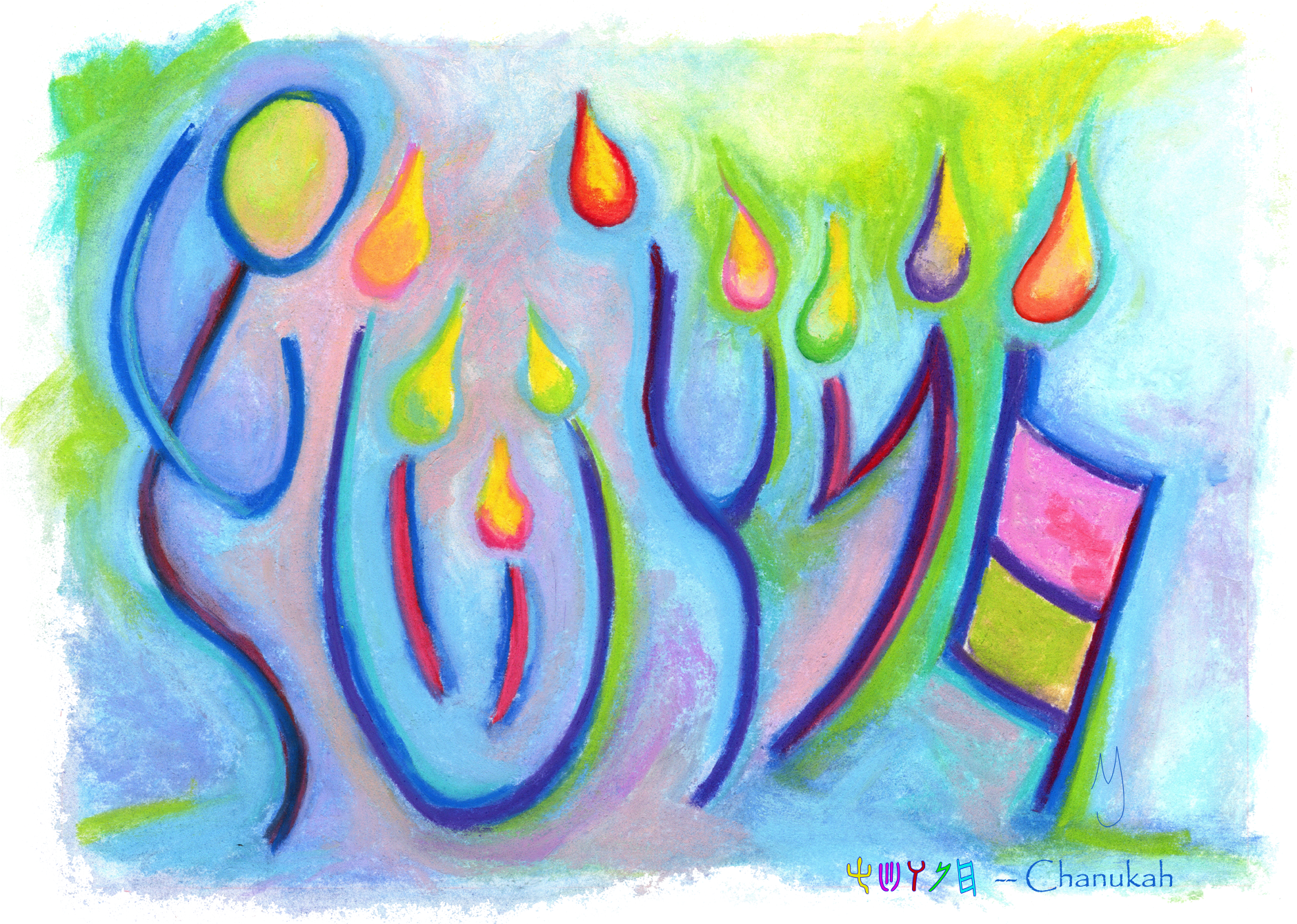 Print Of Chanukah - Hebrew Language (1879x1879), Png Download