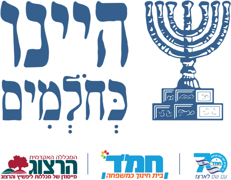 Mossad (815x759), Png Download