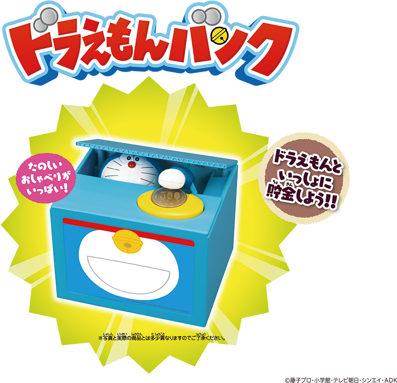 Mv - Doraemon Itazura Piggy Bank (950x750), Png Download