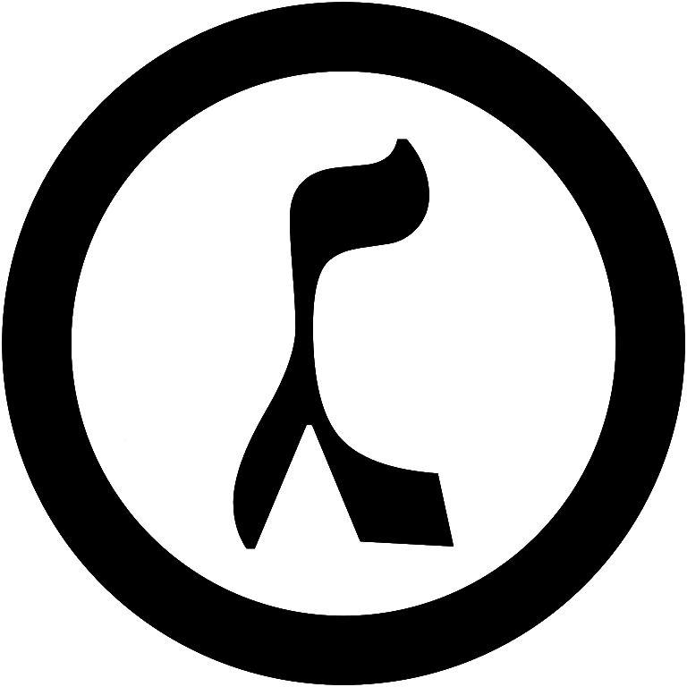 White Copyleft Hebrew (768x768), Png Download