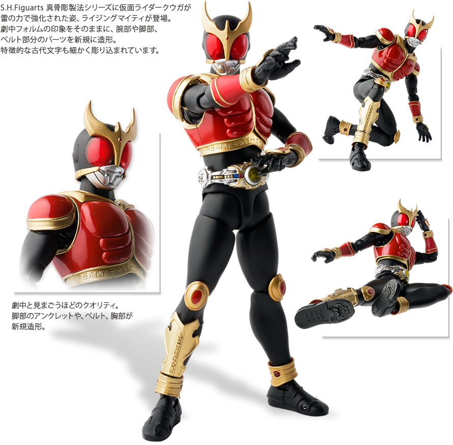 Sh Figuarts Kamen Rider Kuuga Rising Mighty Http (900x878), Png Download