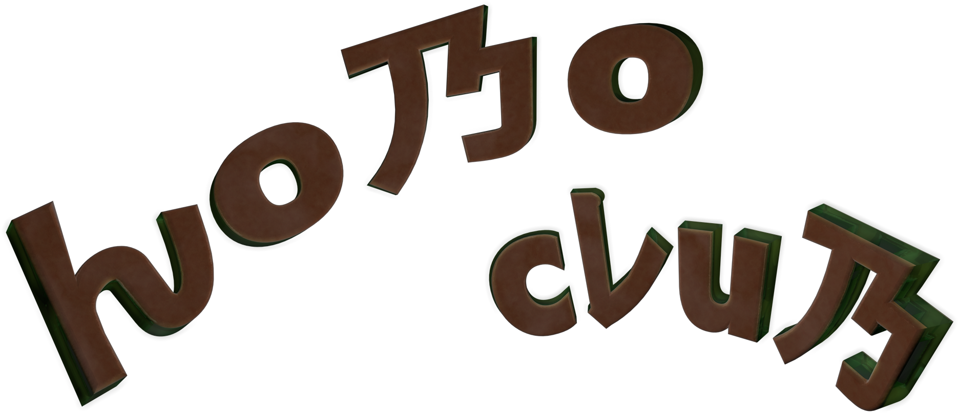 Hobo Club (1920x850), Png Download
