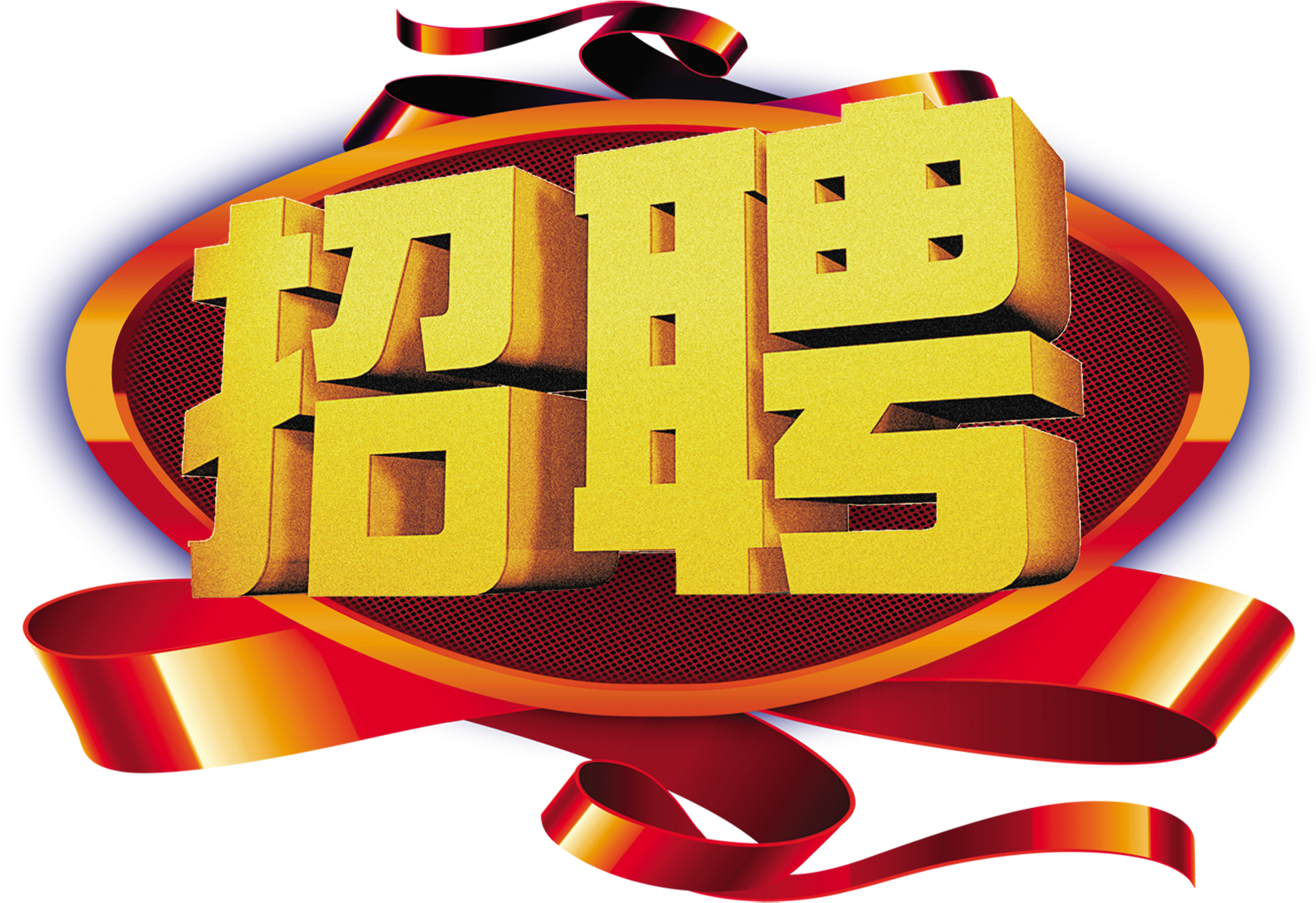 This Graphics Is Recruitment Of Streamers, Recruiting - Design (2717x2383), Png Download