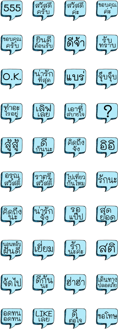 Sell Line Stickers Speech Bubble Hand Drawn Say1 (420x1121), Png Download
