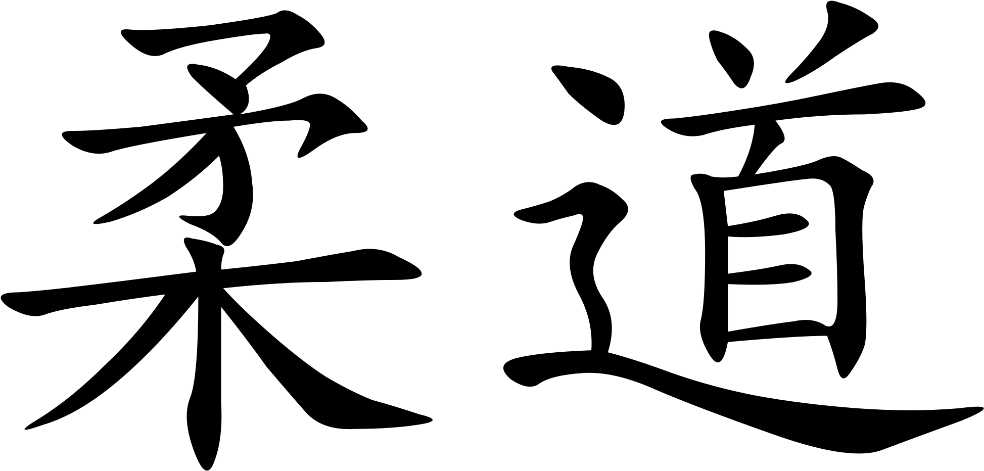 Open (2000x983), Png Download