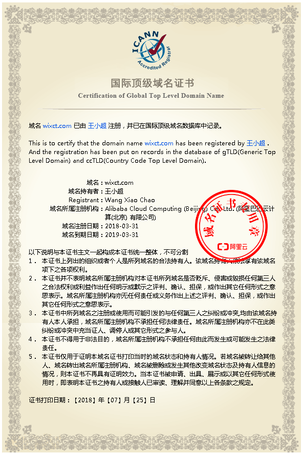 Com 证书 (709x1063), Png Download