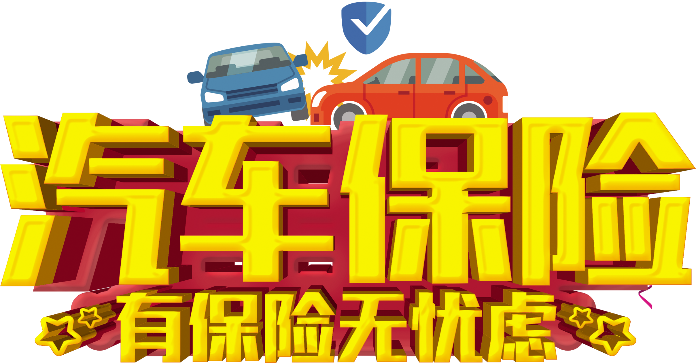 Auto Insurance Has Insurance No Worries Three Dimensional (3071x1826), Png Download