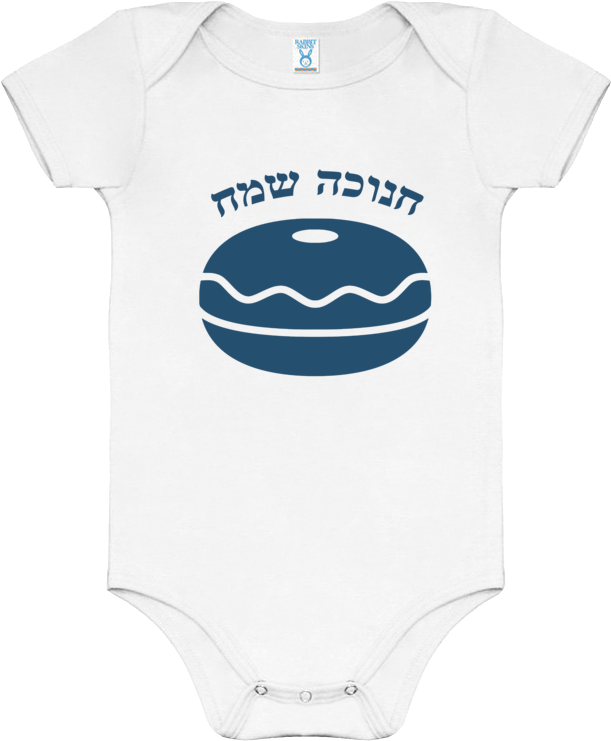 Hebrew Happy Hanukkah Onesie (852x762), Png Download