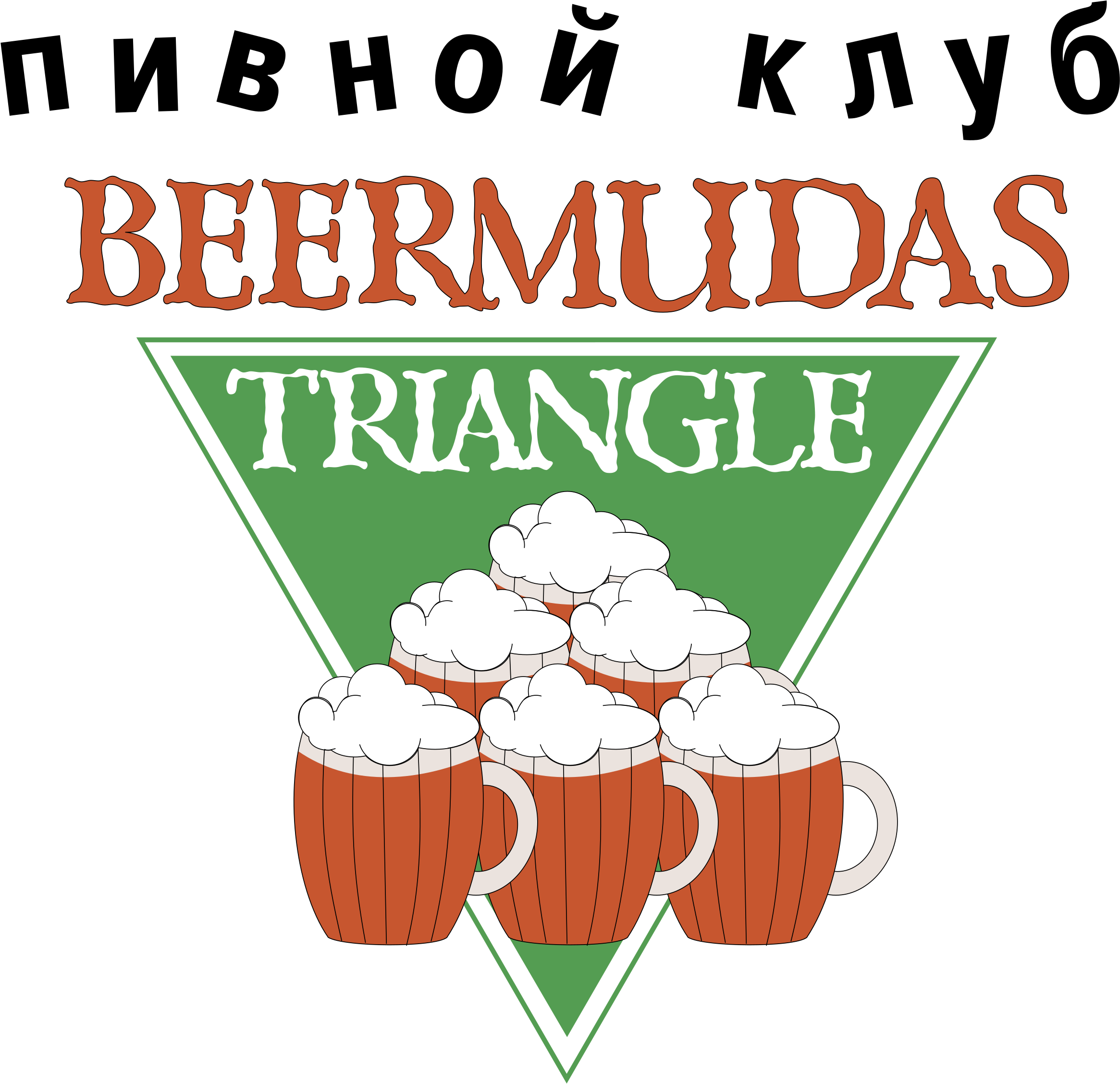 Beermudas Triangle Logo Png Transparent (2400x2400), Png Download