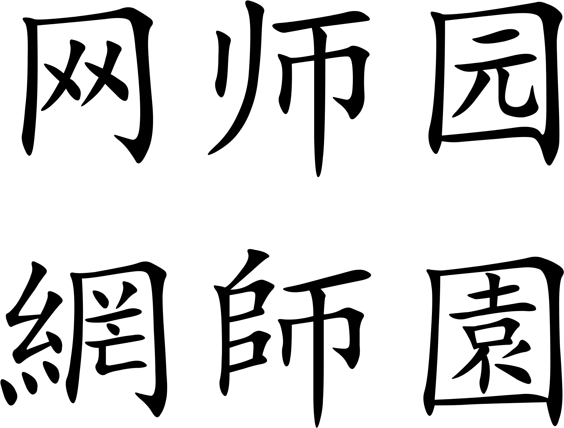 Open (2000x1531), Png Download