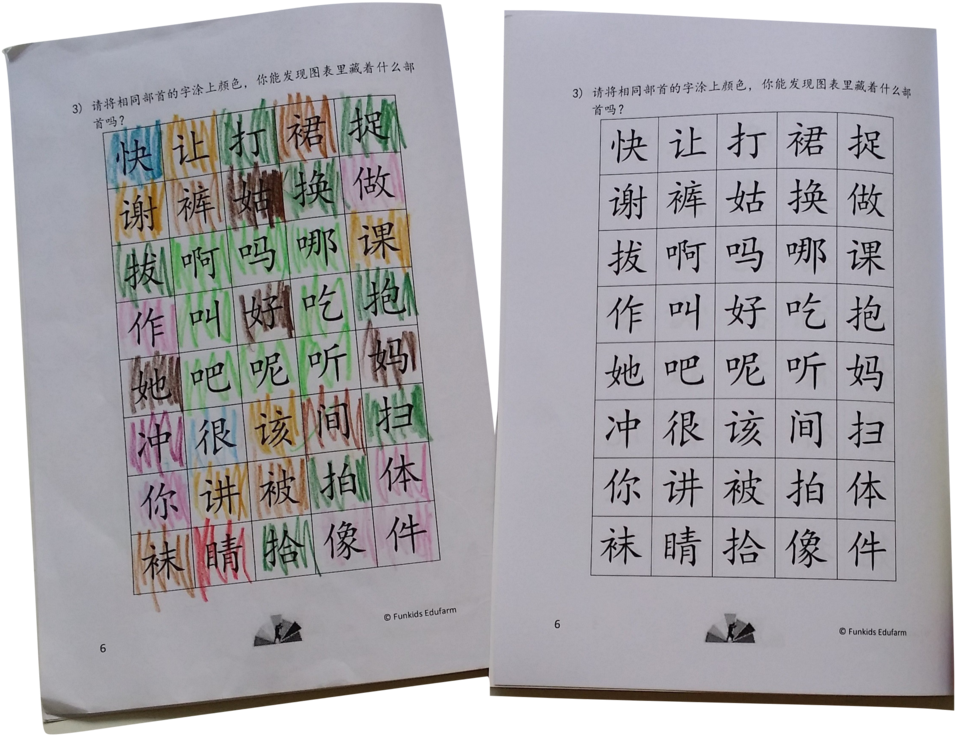 Funkids Chinese Booklet I Love Drawing & Writing Isbn (1024x766), Png Download