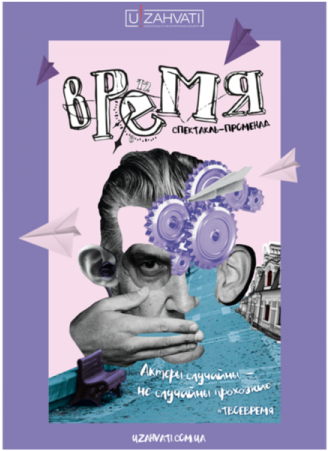 Вистава-променад Час У Києві (750x450), Png Download