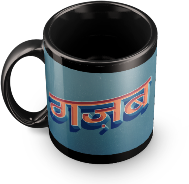 Hindi 'gazab' Black Coffee Mug (800x800), Png Download