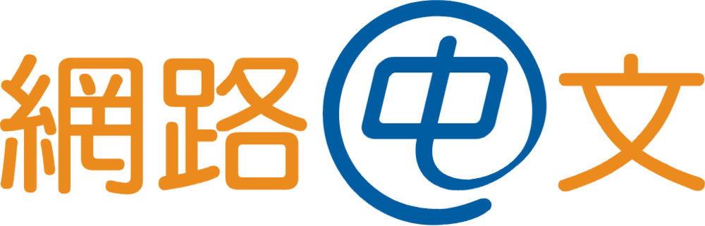 Net-chinese - Com - Tw (1000x321), Png Download