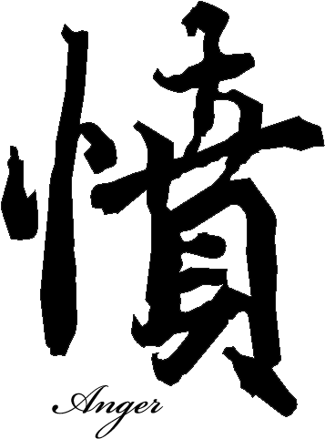 Kanji Tattoos Png - Chinese Symbols And Meanings (479x521), Png Download