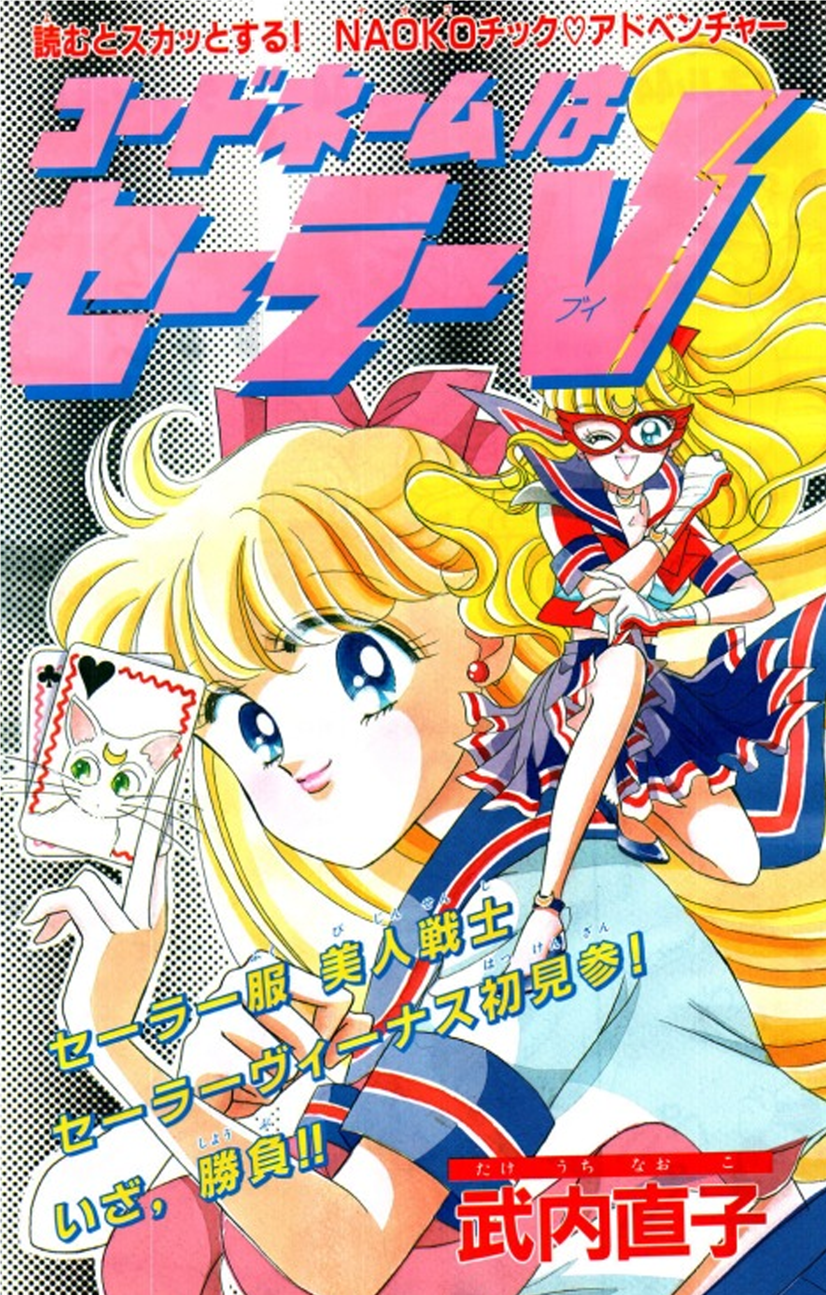 Pug Watercolor Paintings - Sailor Moon (2400x2548), Png Download