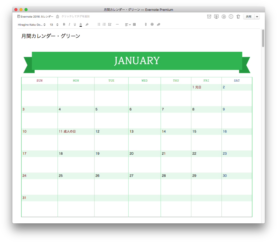 Calendar Png 2015 Download - Evernote テンプレート リスト (1112x972), Png Download